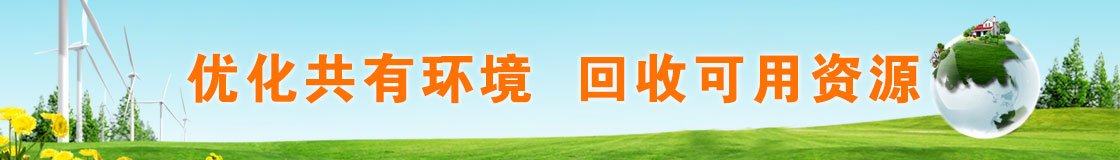 優(yōu)化共有環(huán)境，回收可用資源